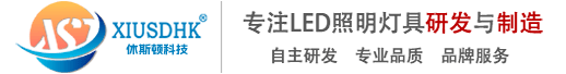 XIUSDHK品牌 | 休斯顿科技