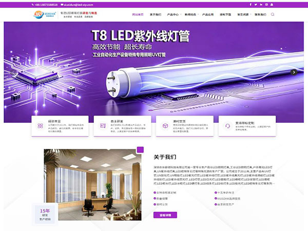 休斯顿科技中文版企业官网全新升级改版